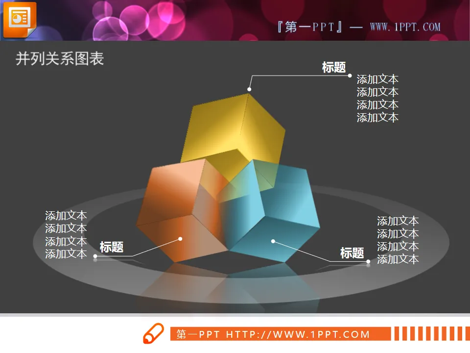 Translucent 3D Cube Box PowerPoint Chart Download