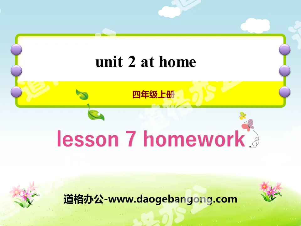 "Homework" At Home PPT courseware
