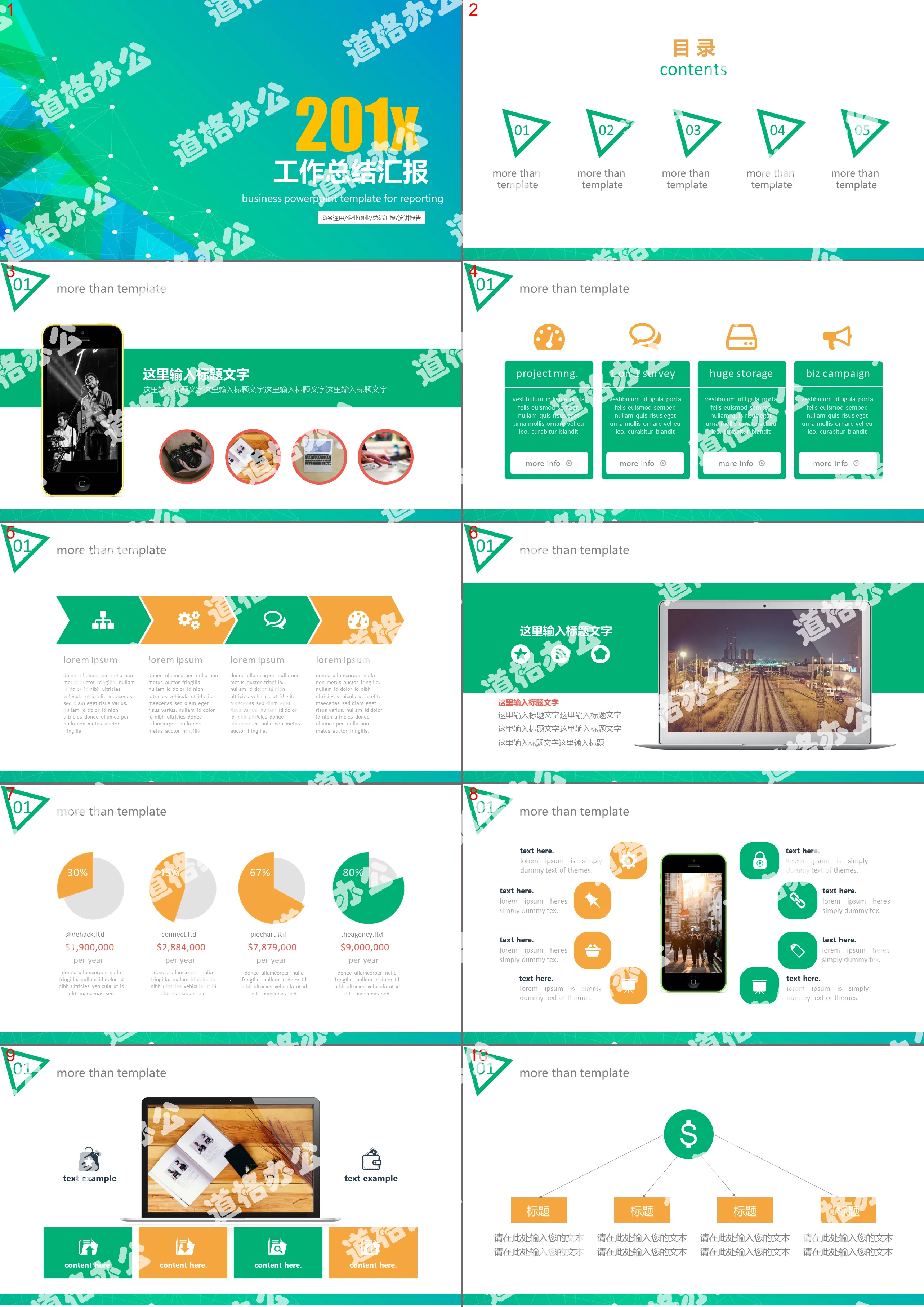 General work report PPT template with green point line polygon background