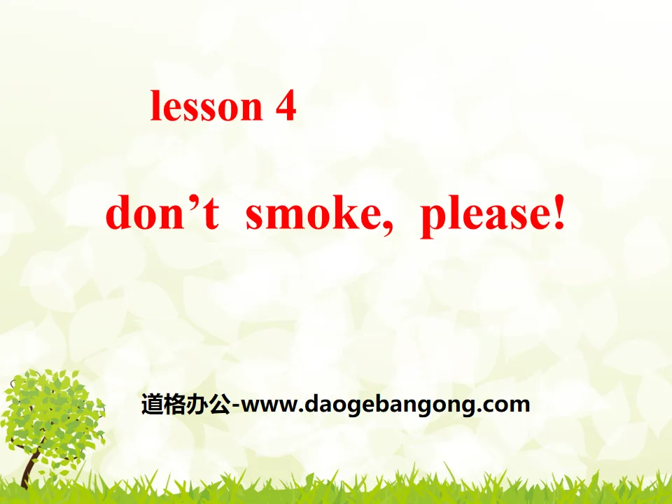 《Don't Smoke,Please!》Stay healthy PPT下載