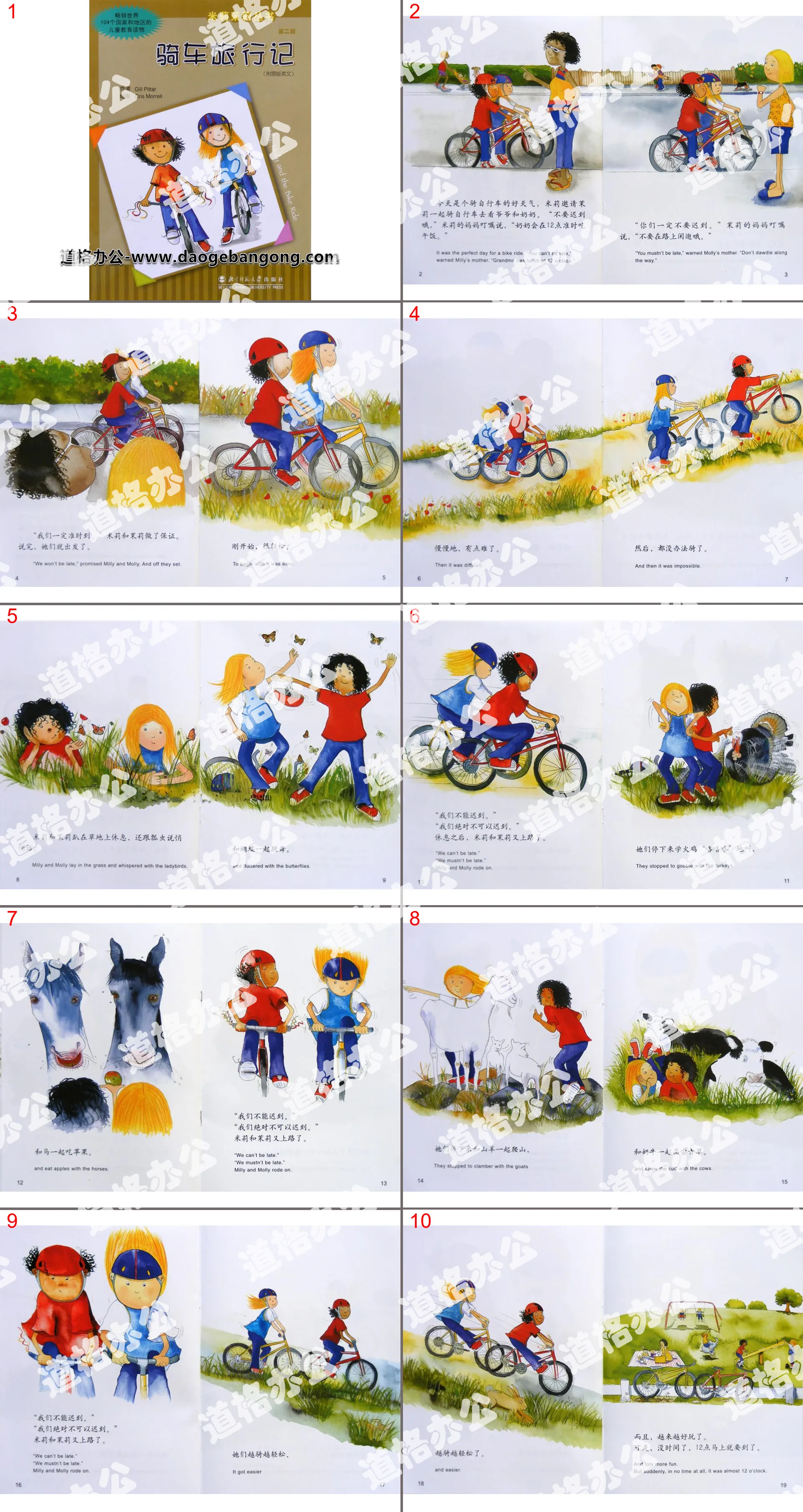 "Cycling Travel" picture book story PPT