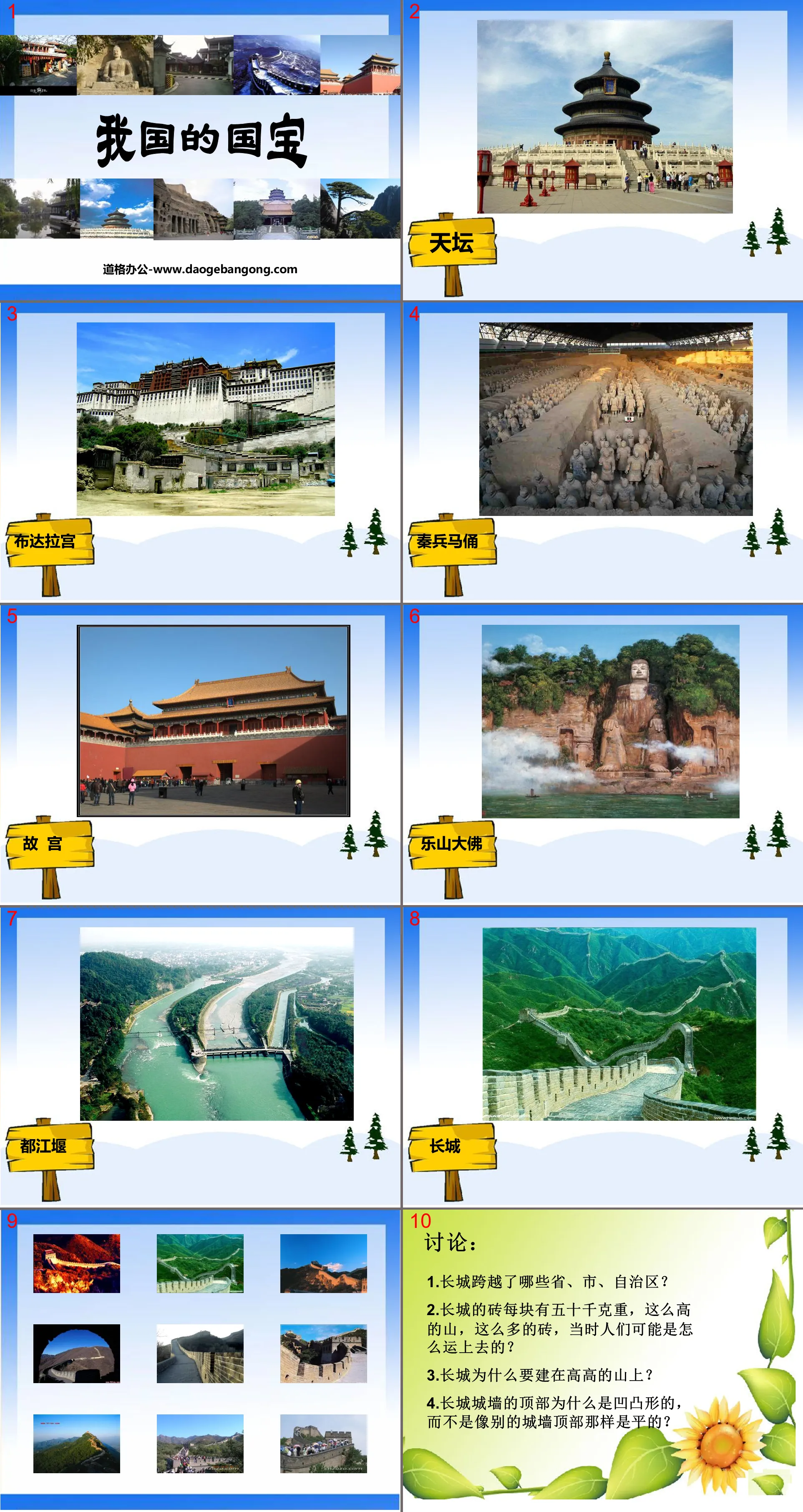 "my country's National Treasure" Unique Chinese Culture PPT Courseware