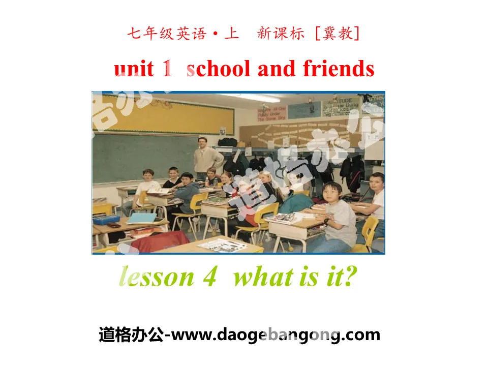 《What is it?》School and Friends PPT课件
