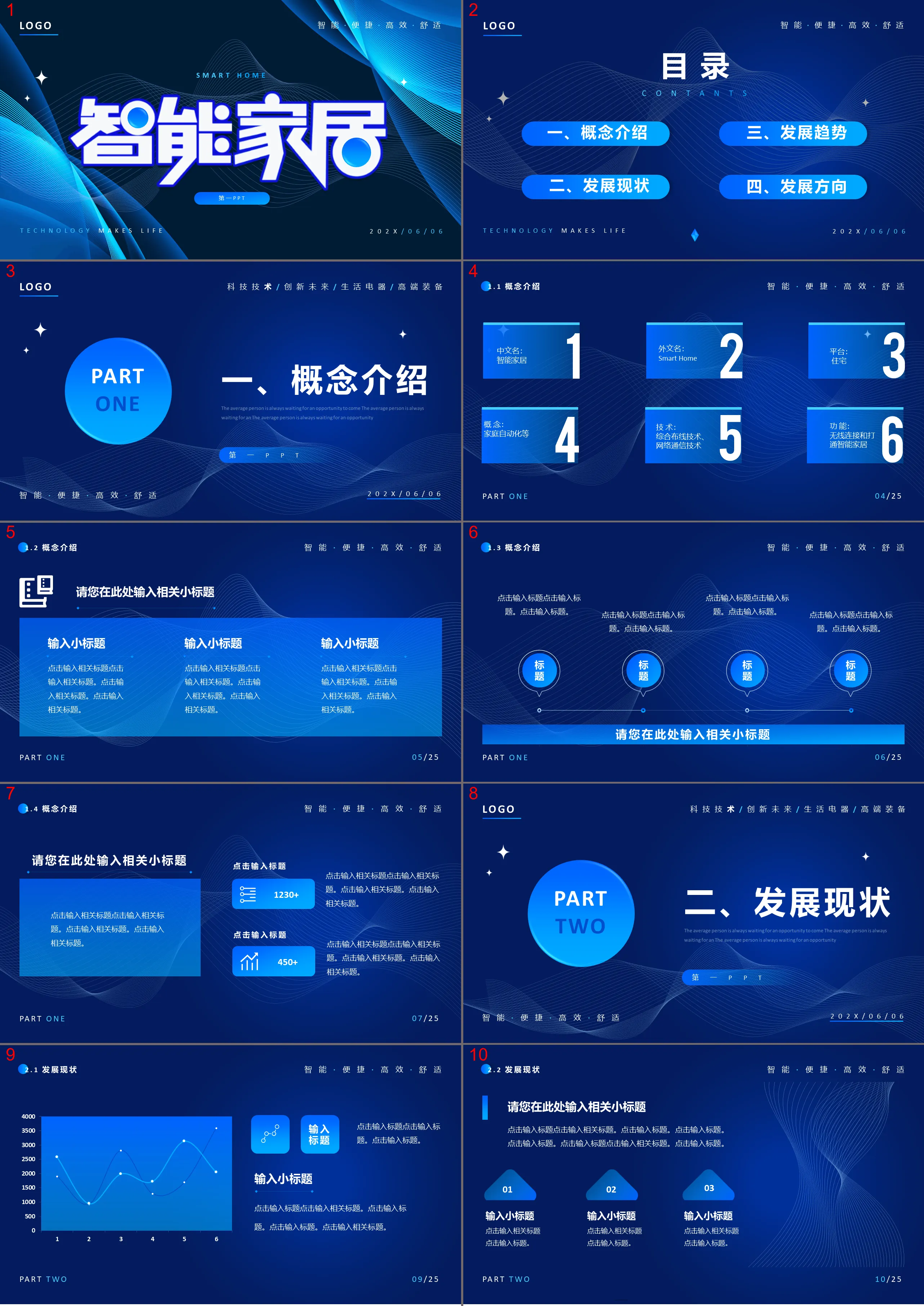 Blue abstract smart home theme PPT template download