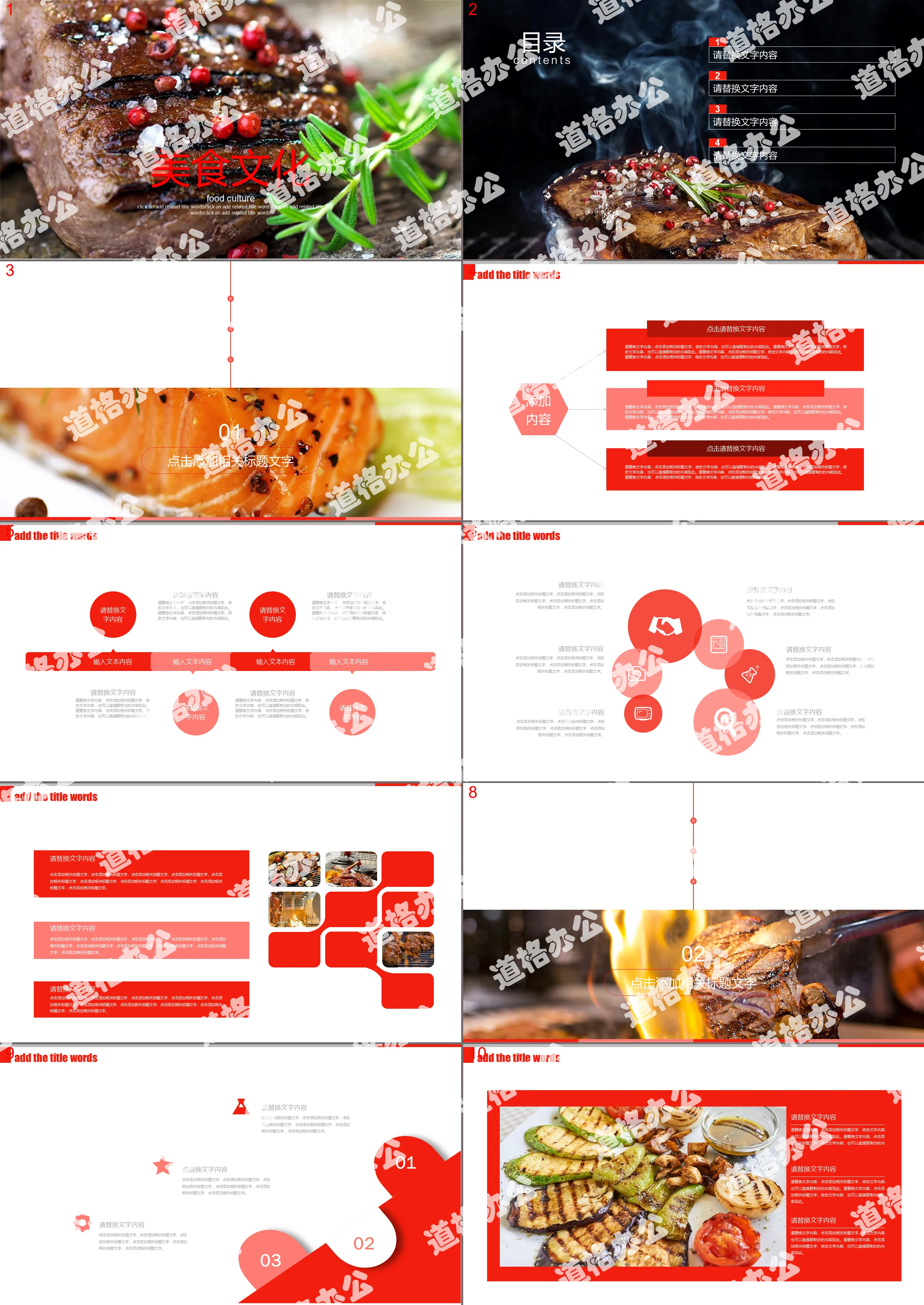 Gourmet PowerPoint Template with Black Pepper Beef Bulgogi Background