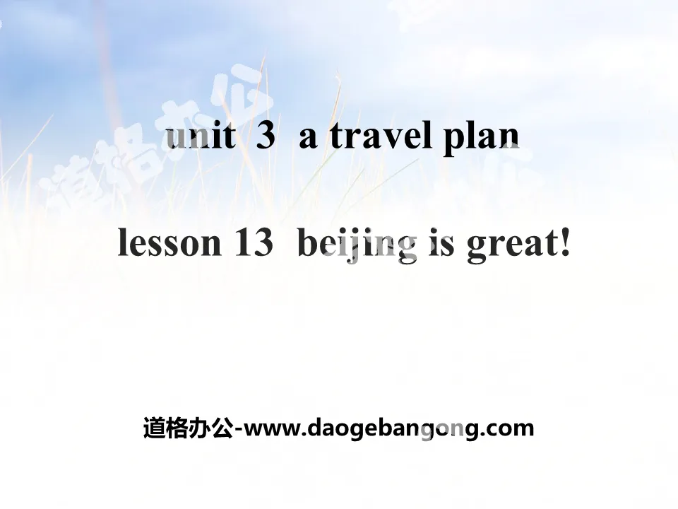 "Beijing Is Great!" A Travel Plan PPT courseware