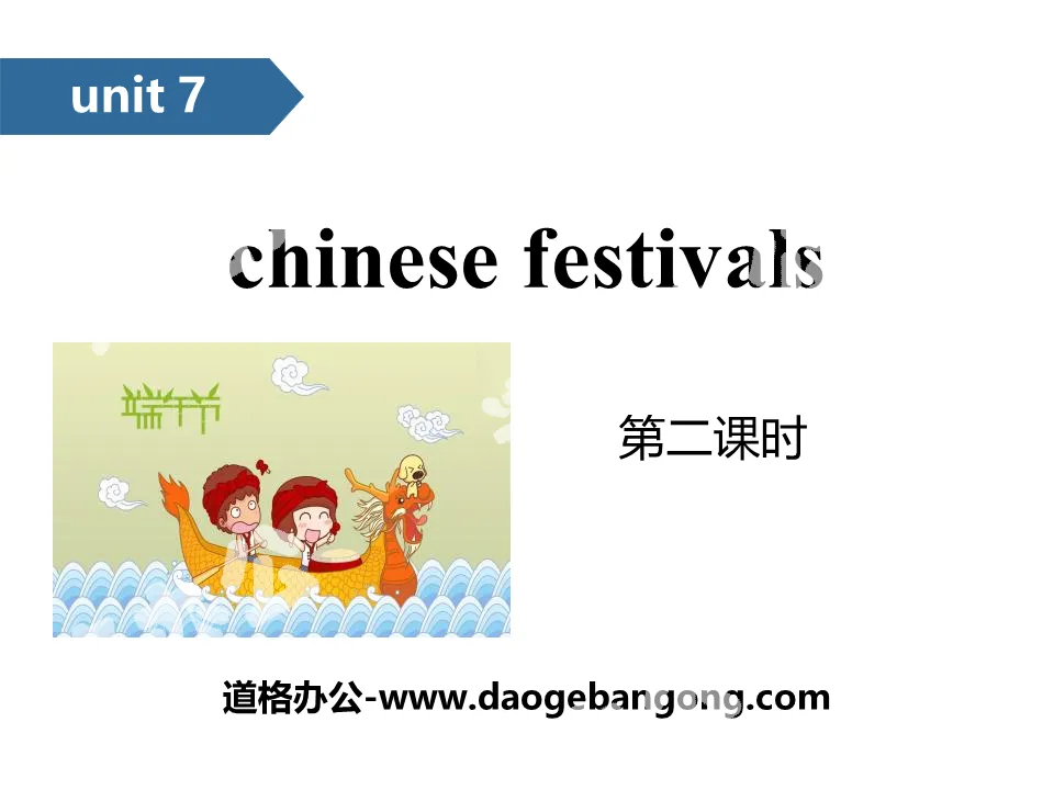 "Chinese festivals" PPT (second lesson)