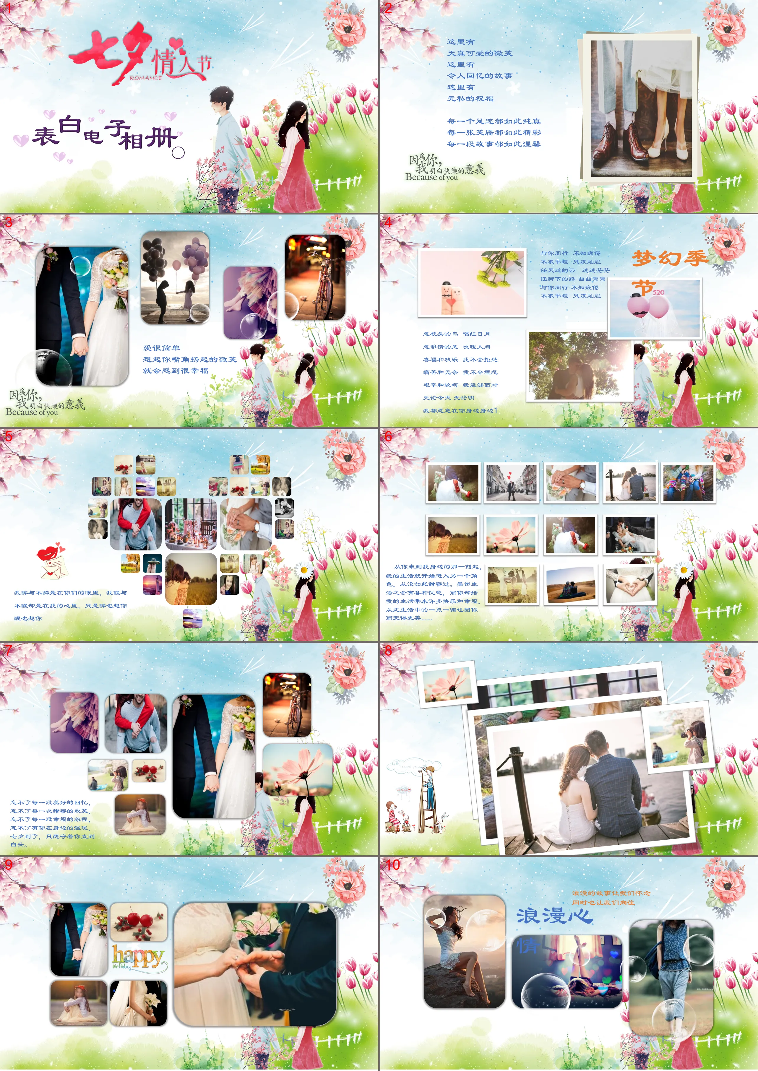 Chinese Valentine's Day confession electronic photo album PPT template