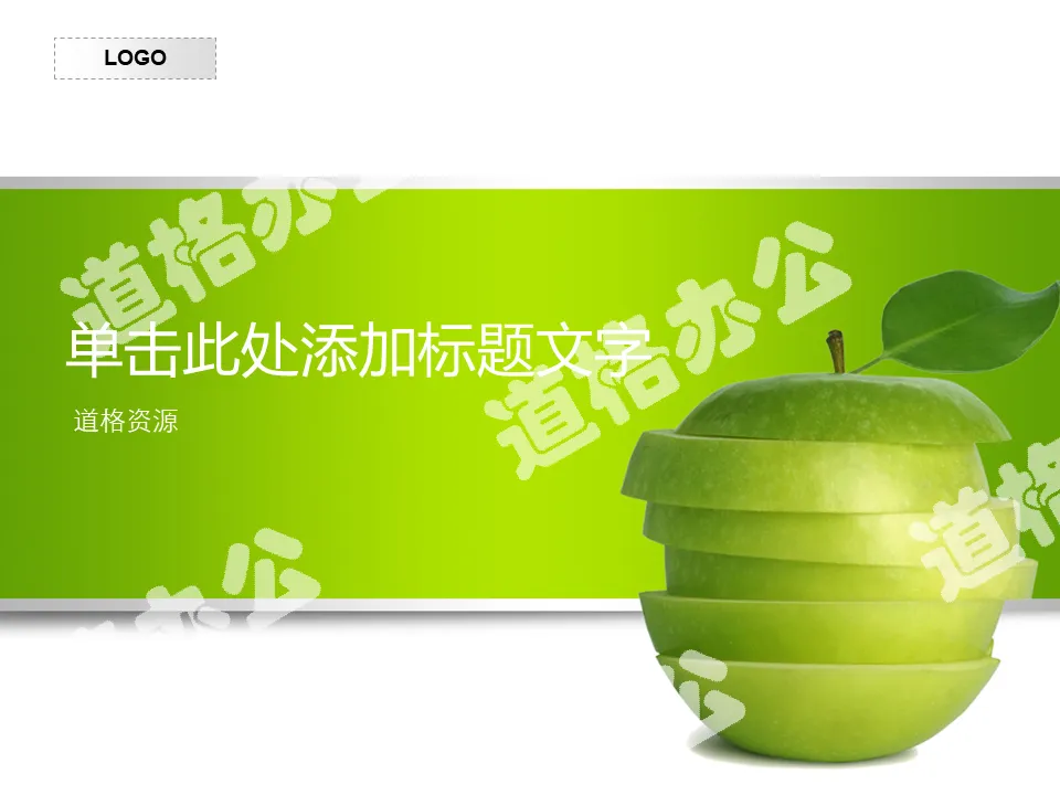 Green apple PPT template download