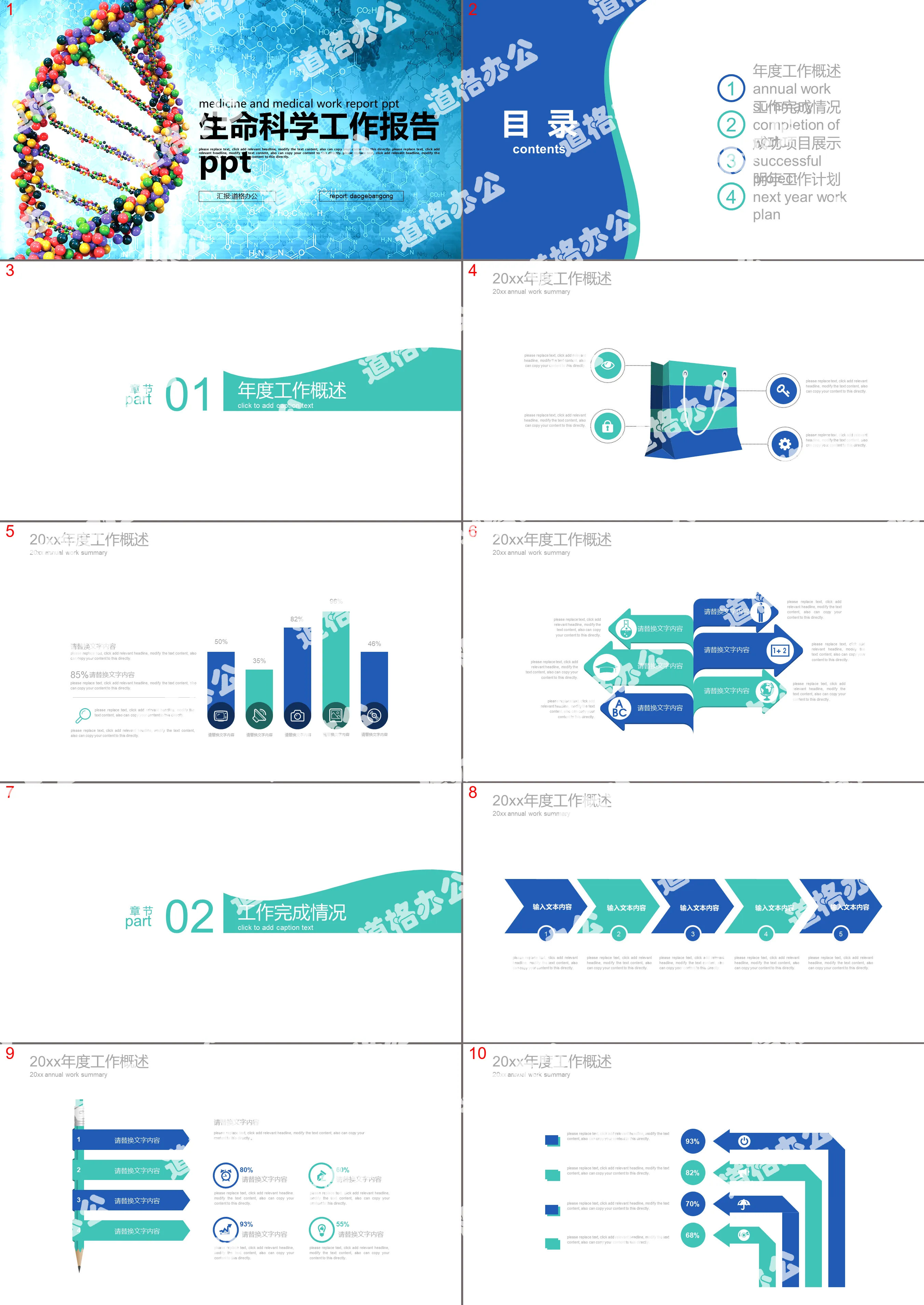 DNA molecular structure diagram background life science PPT template