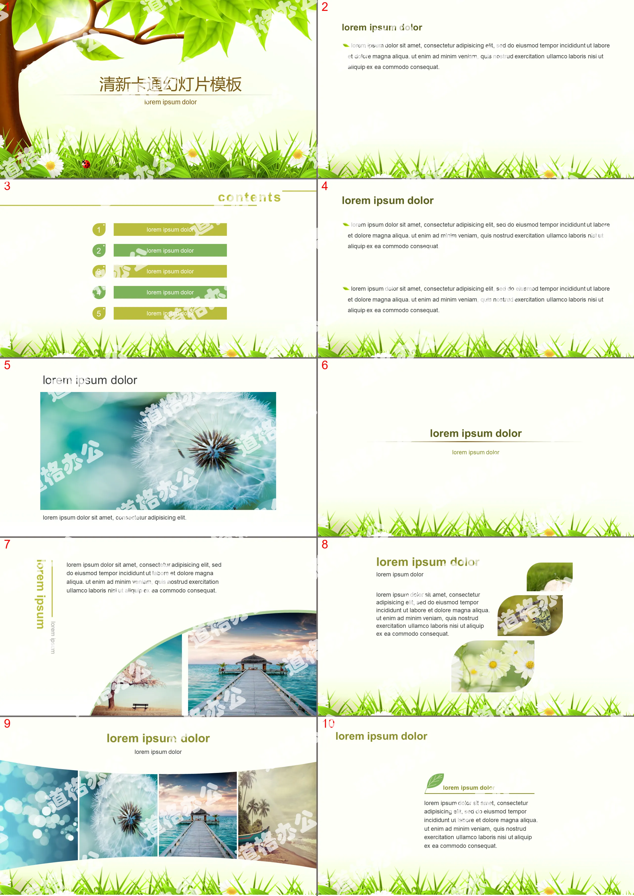 Fresh green tree grass background cartoon PPT template