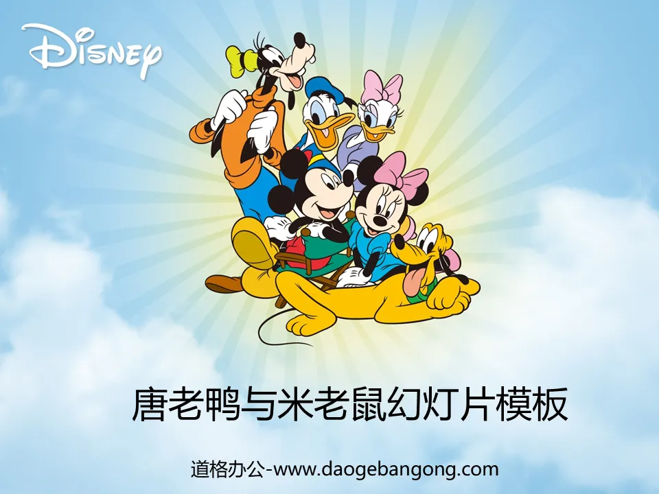 Disney cartoon PPT template download with Donald Duck and Mickey Mouse background