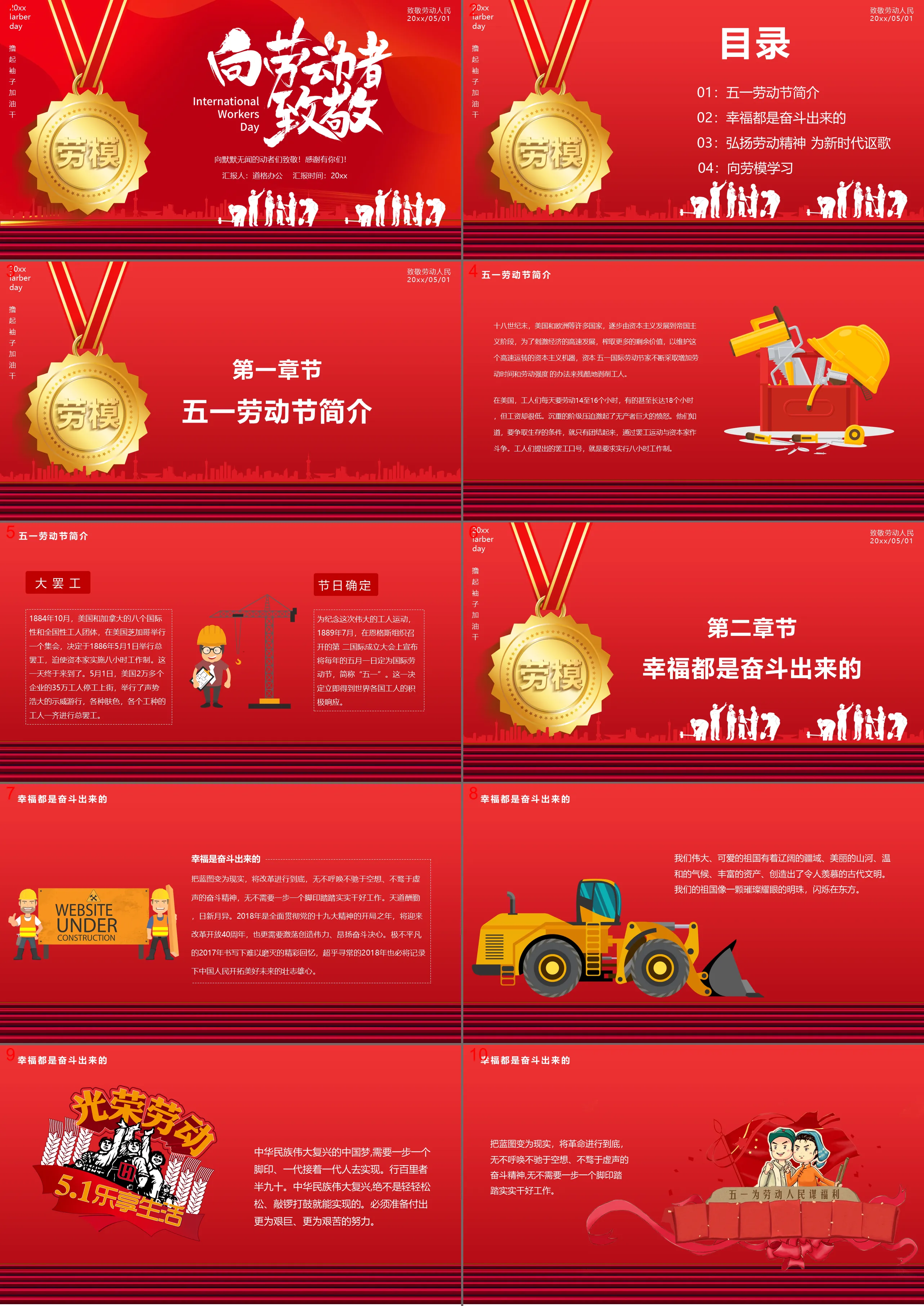 Salute to workers PPT template with golden labor medal background