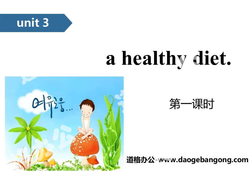 "A healthy diet" PPT (first lesson)
