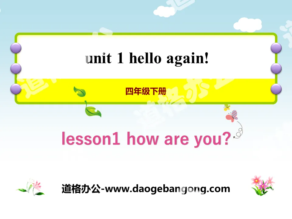 "How are you?" Hello Again! PPT teaching courseware