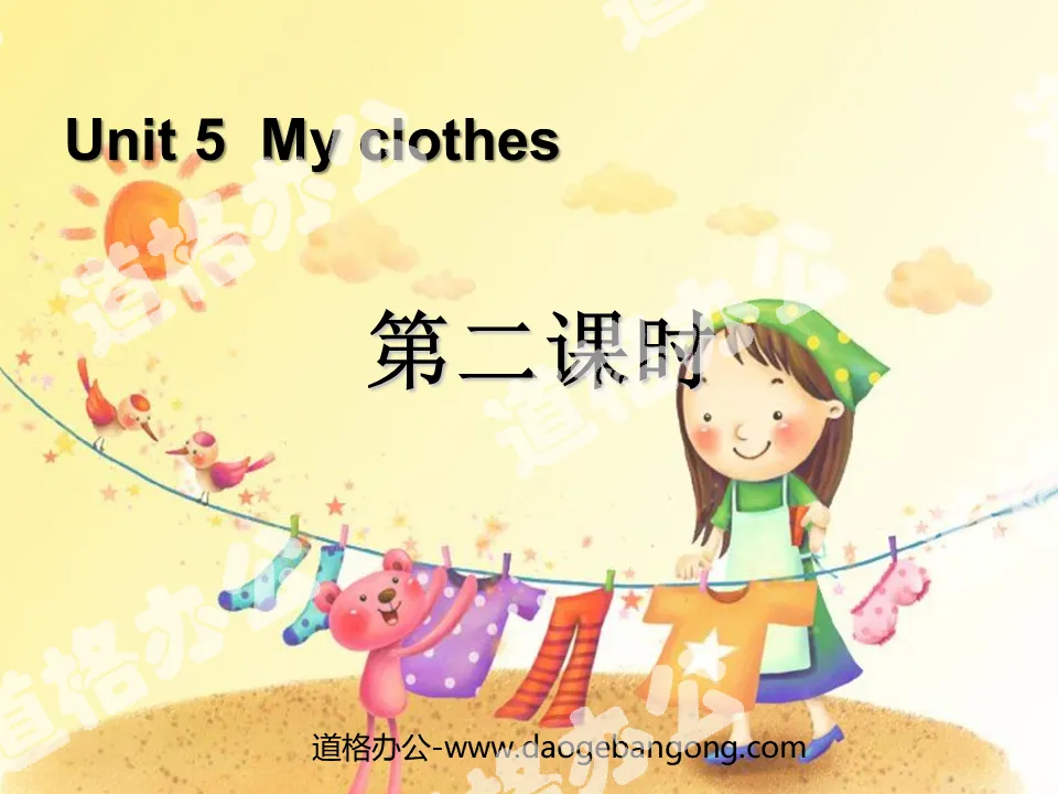 "My clothes" second lesson PPT courseware