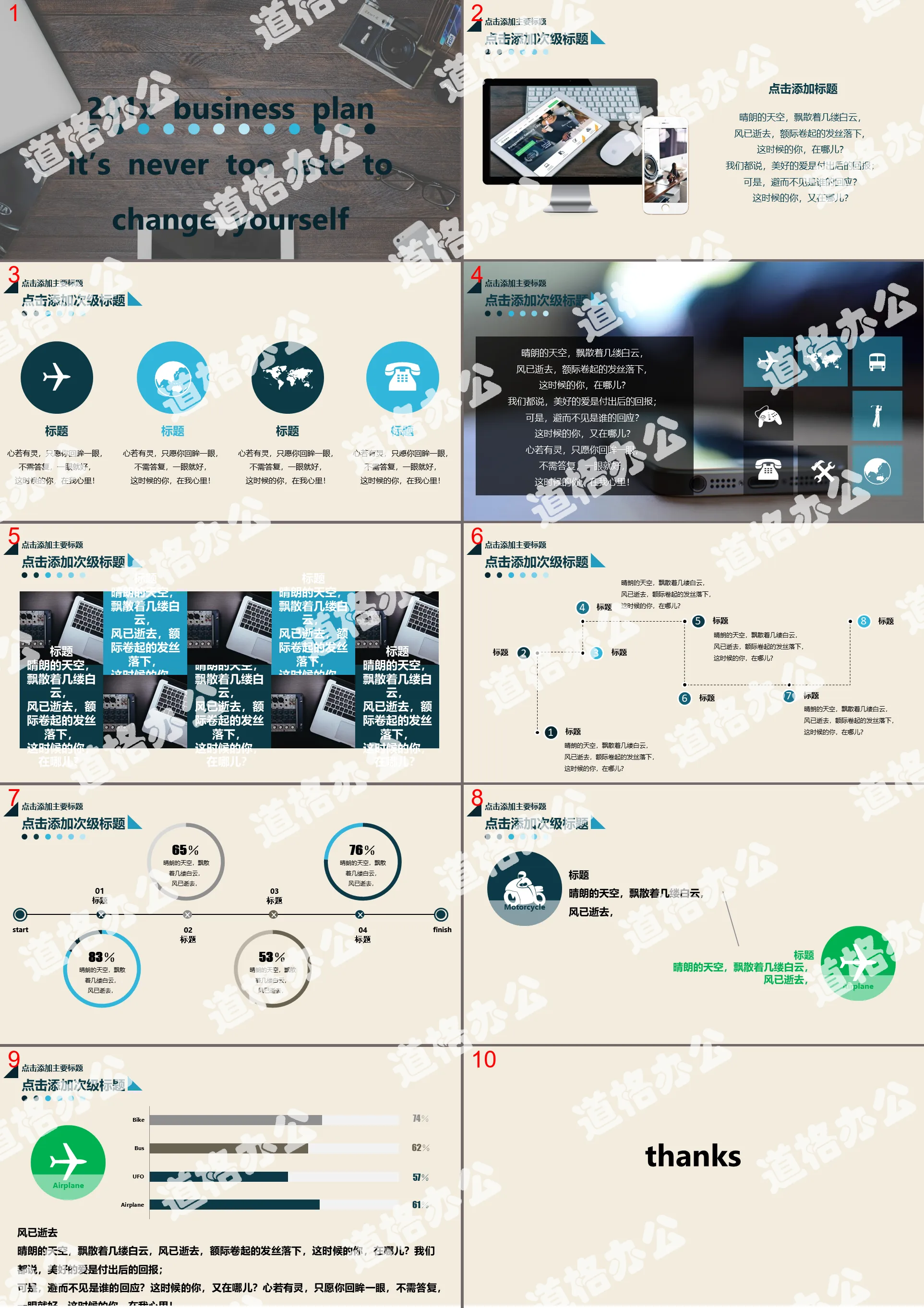 LOMO photographic equipment background self-media PPT template