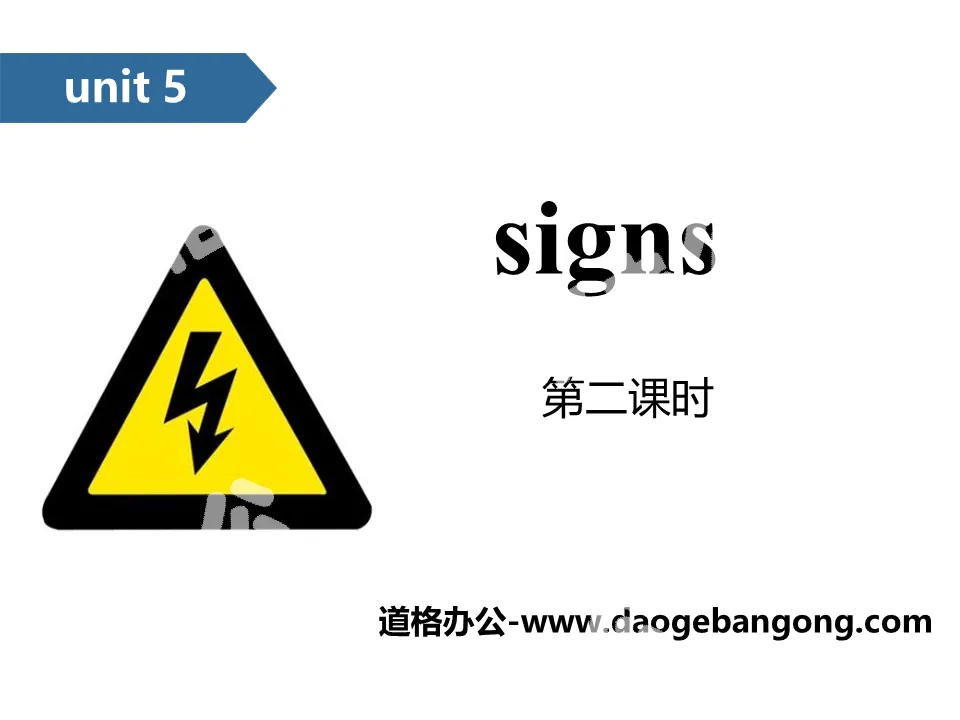 《Signs》PPT(第二課時)