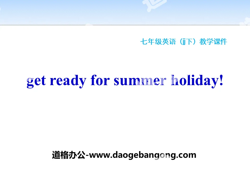 《Get Ready for Summer Holiday!》Summer Holiday Is Coming! PPT免费课件
