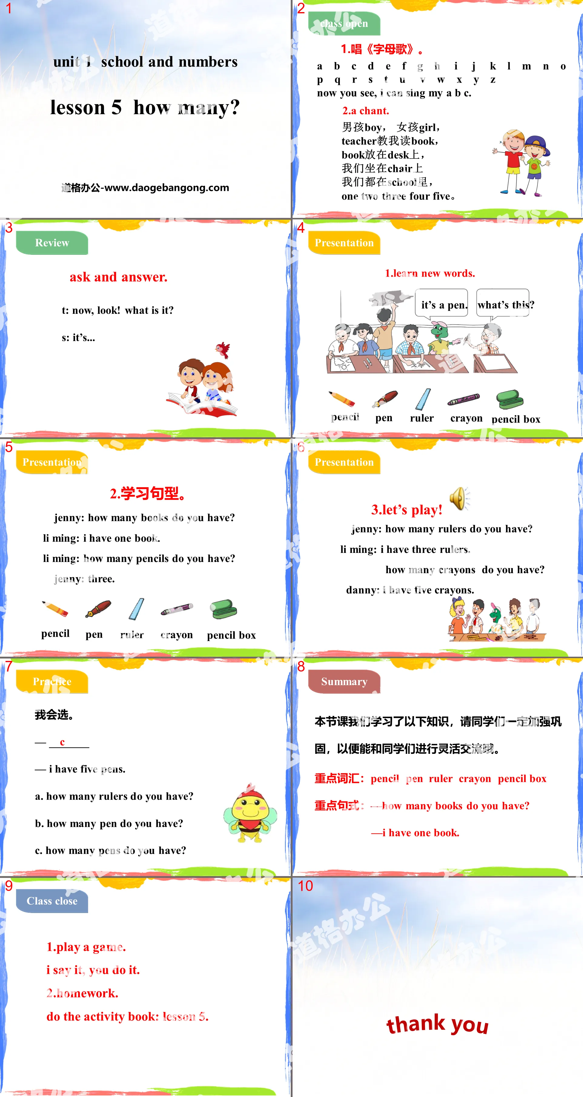 《How Many?》School and Numbers PPT教学课件
