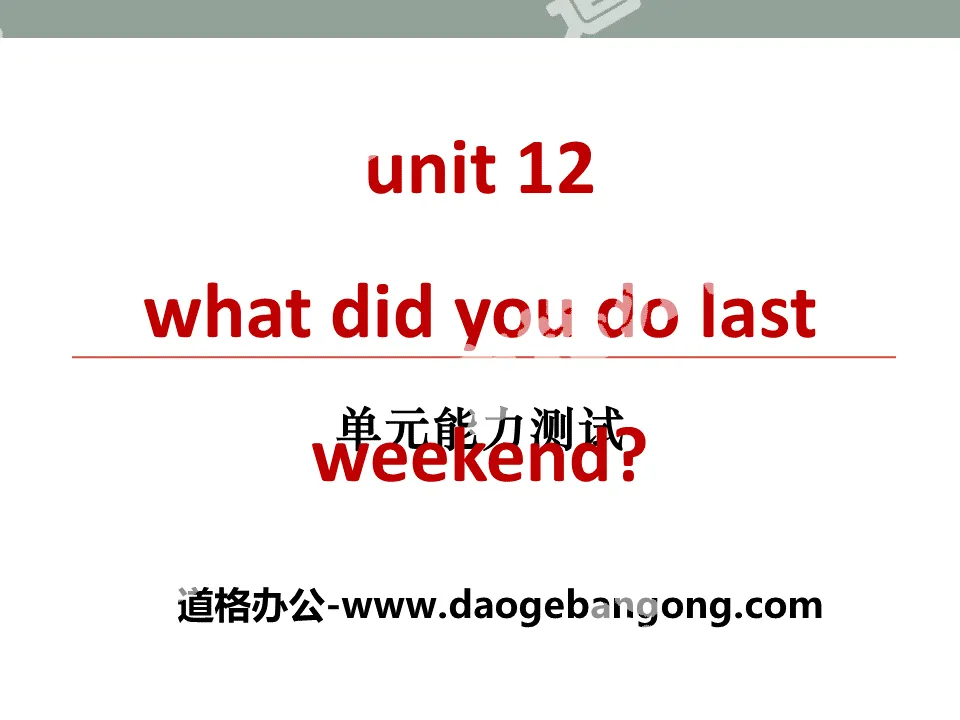 《What did you do last weekend?》PPT課件10