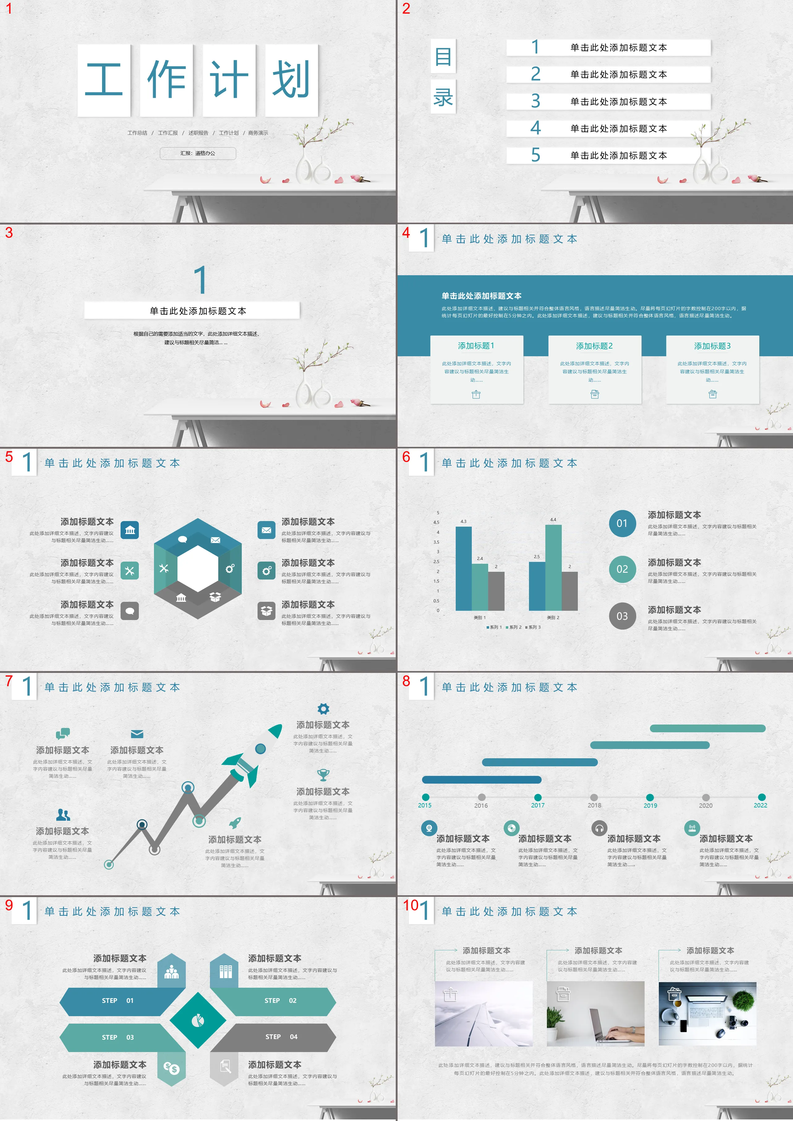 Minimalist and fresh style work plan PPT template