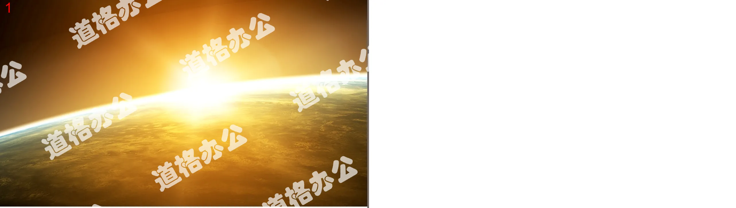 Planet sunshine cosmic scenery PowerPoint background template