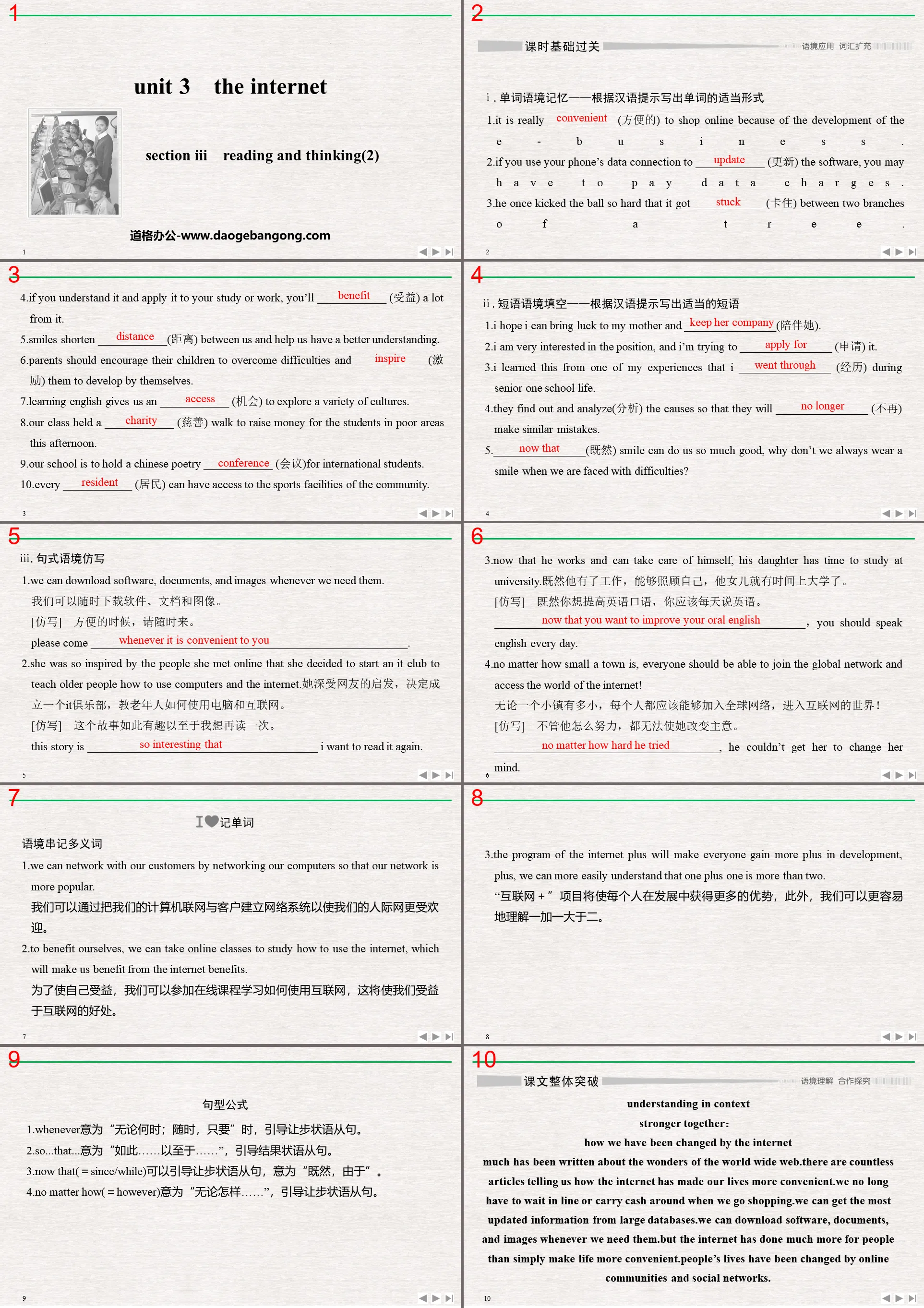 Cours PPT de la section III « Internet »