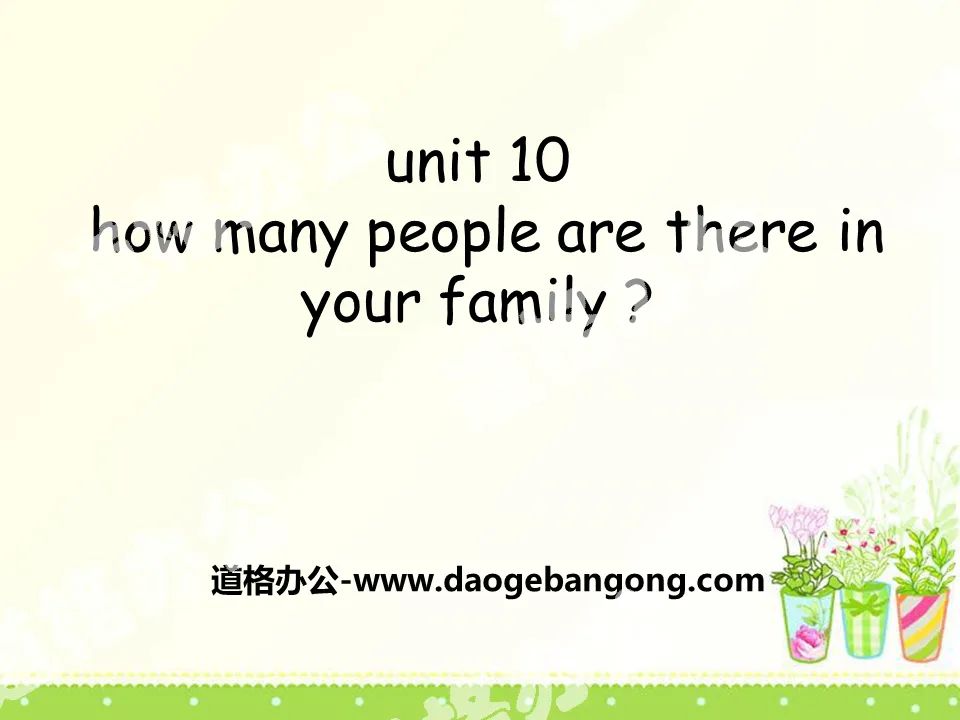 《How many people are there in your family?》PPT