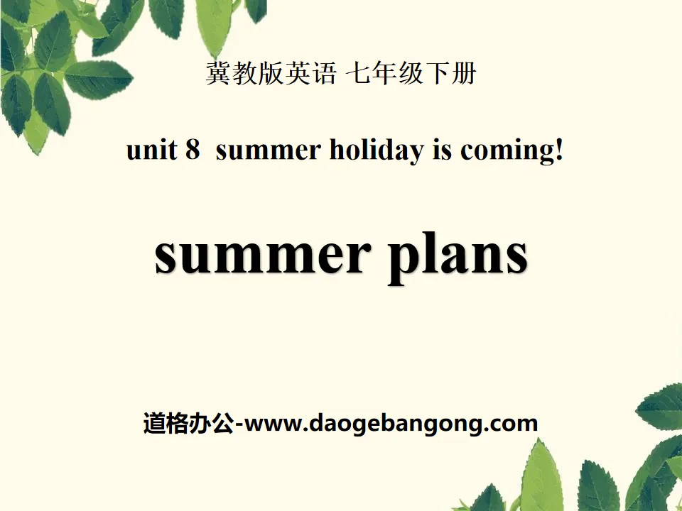 《Summer Plans》Summer Holiday Is Coming! PPT課件