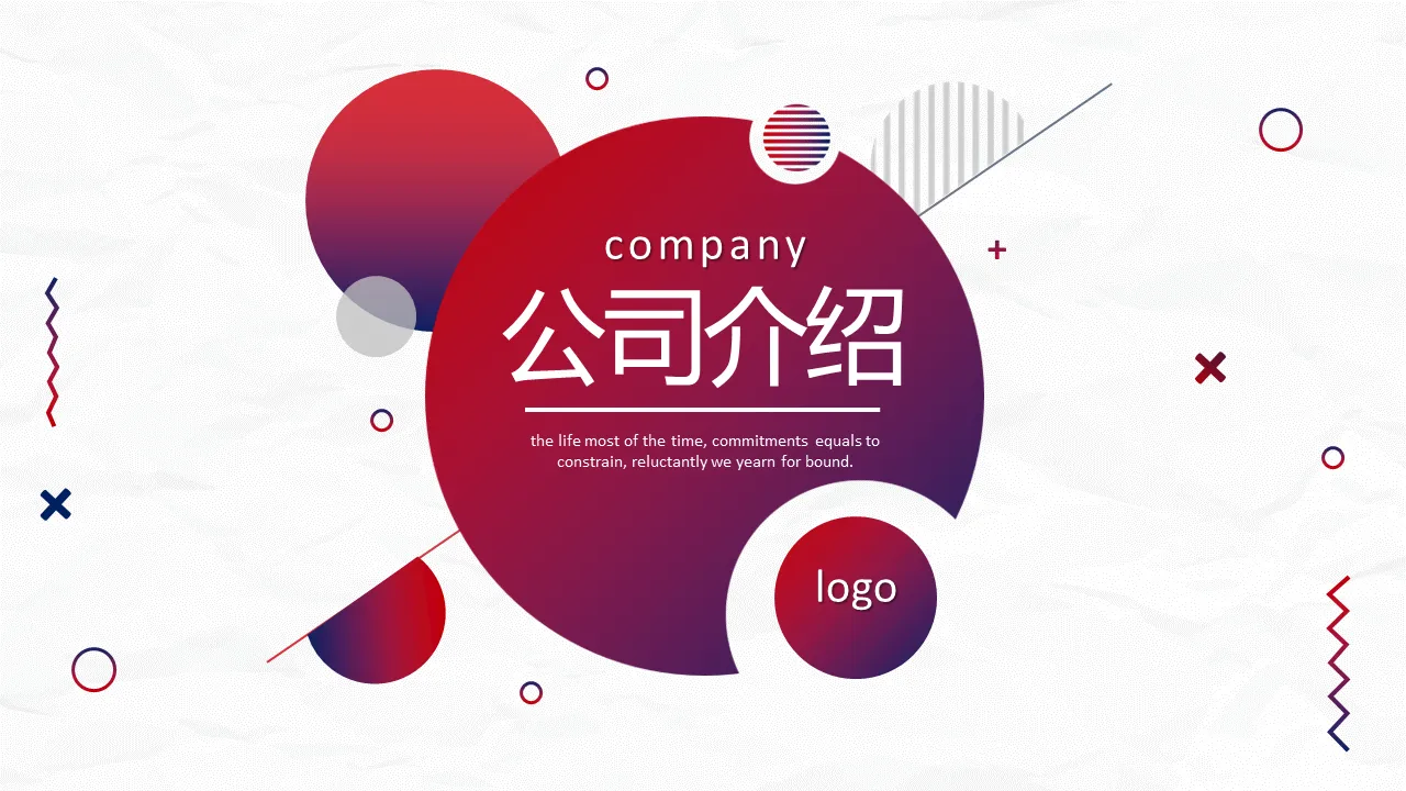 Simple fashionable red gradient background company introduction PPT template