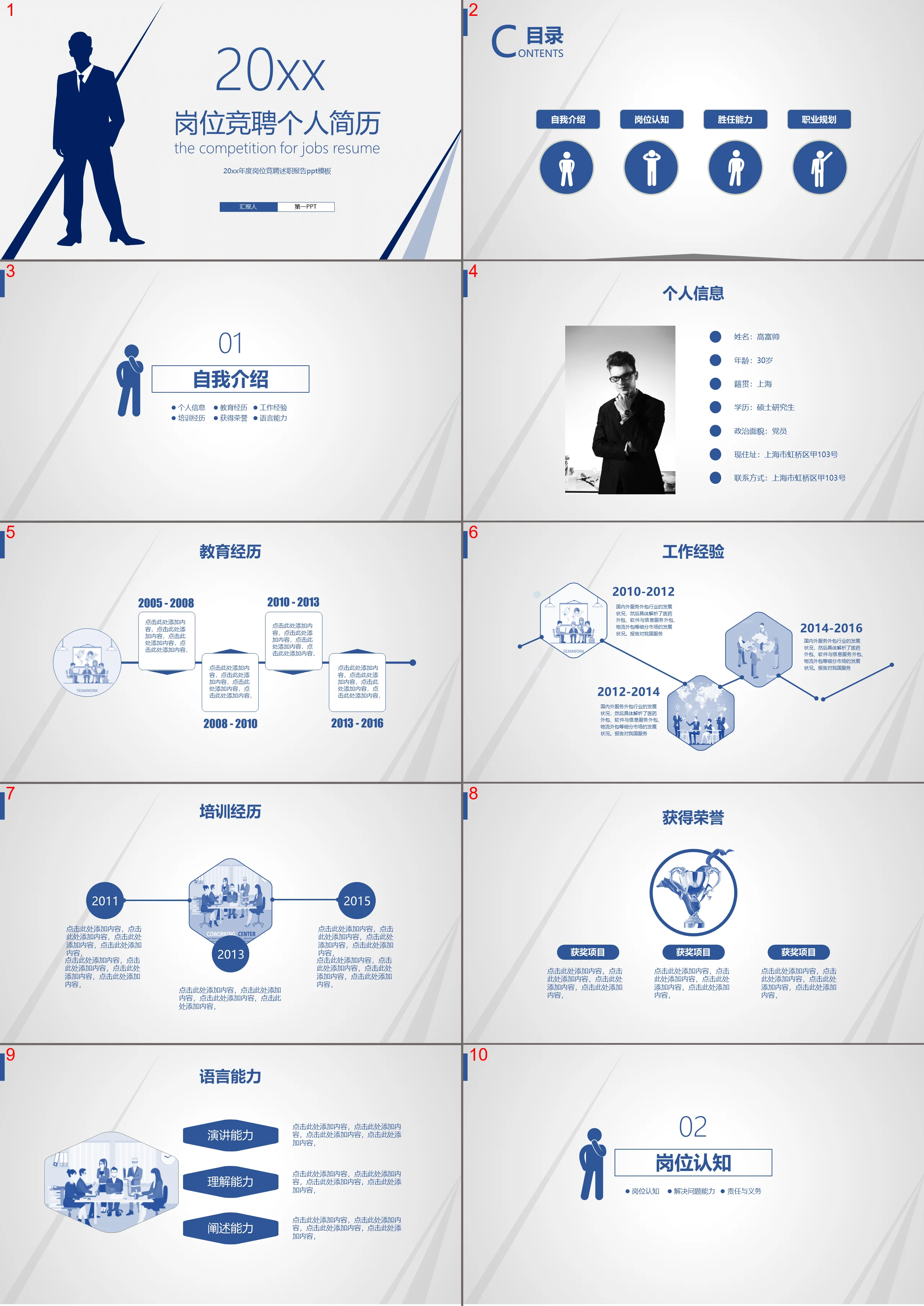 Job recruitment resume PPT template with blue business people silhouette background