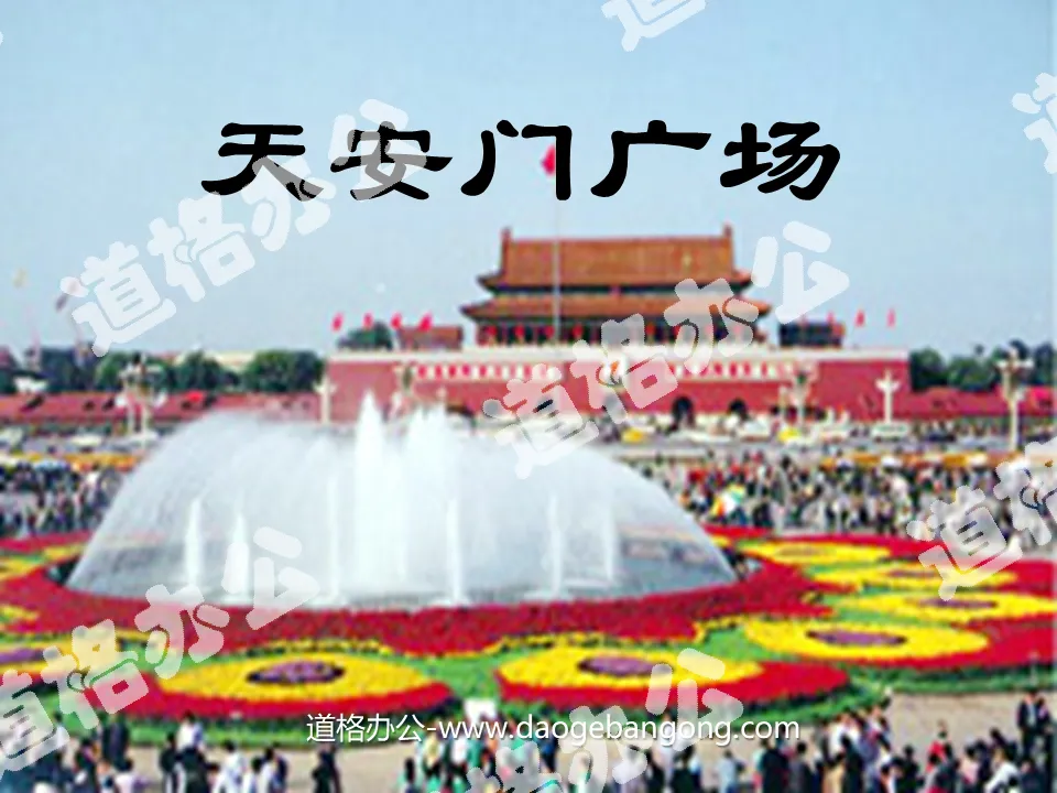 "Tiananmen Square" PPT courseware 2