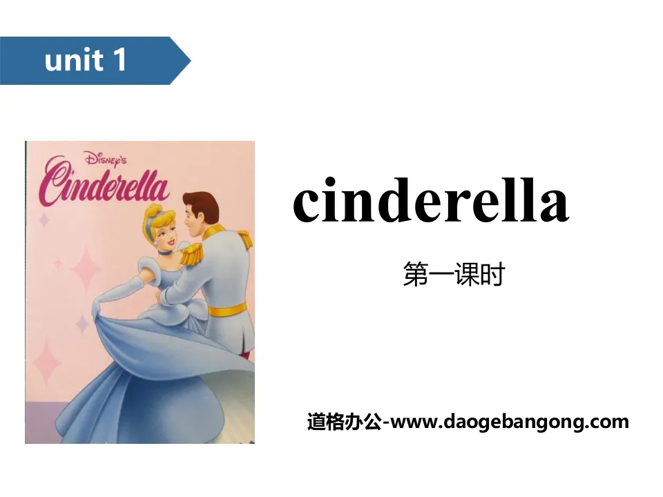 《Cinderella》PPT(第一课时)