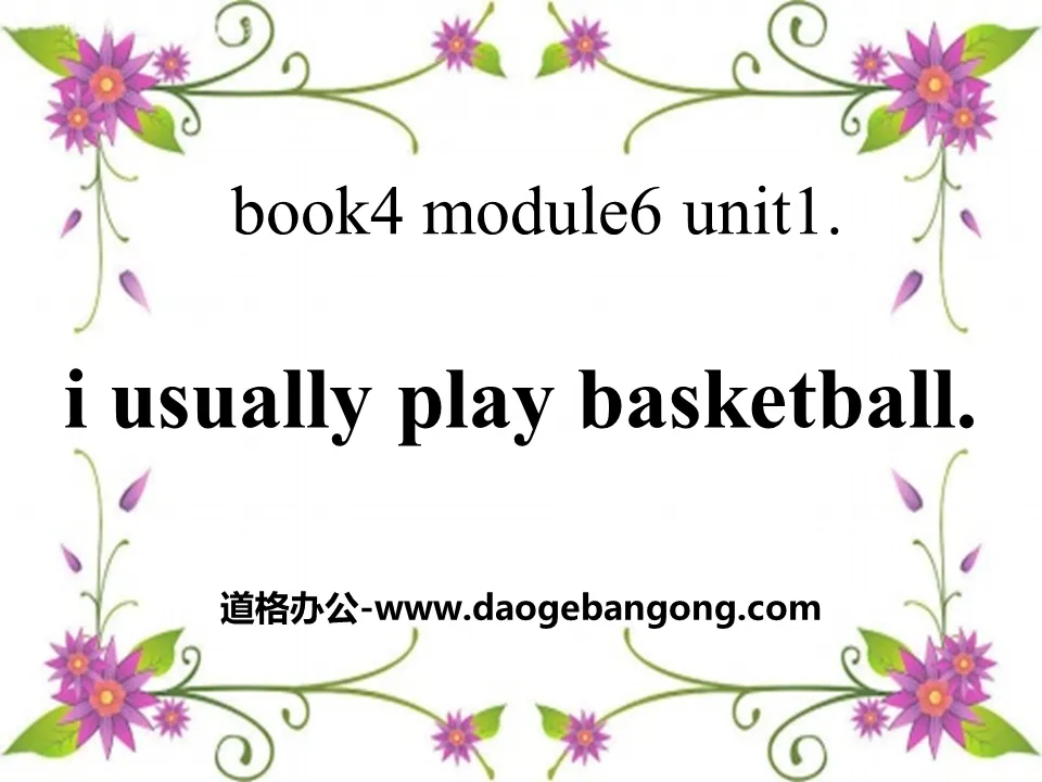 "I usually play basketball" PPT courseware 2