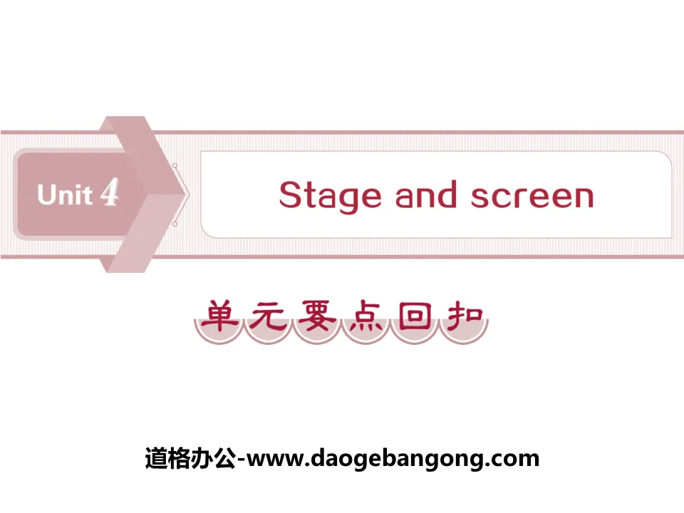 《Stage and screen》單元要點回扣PPT