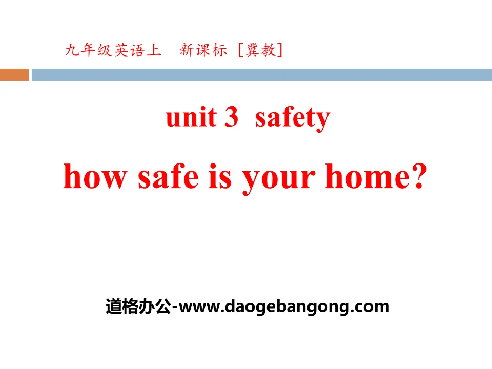 《How safe is your home?》Safety PPT下載