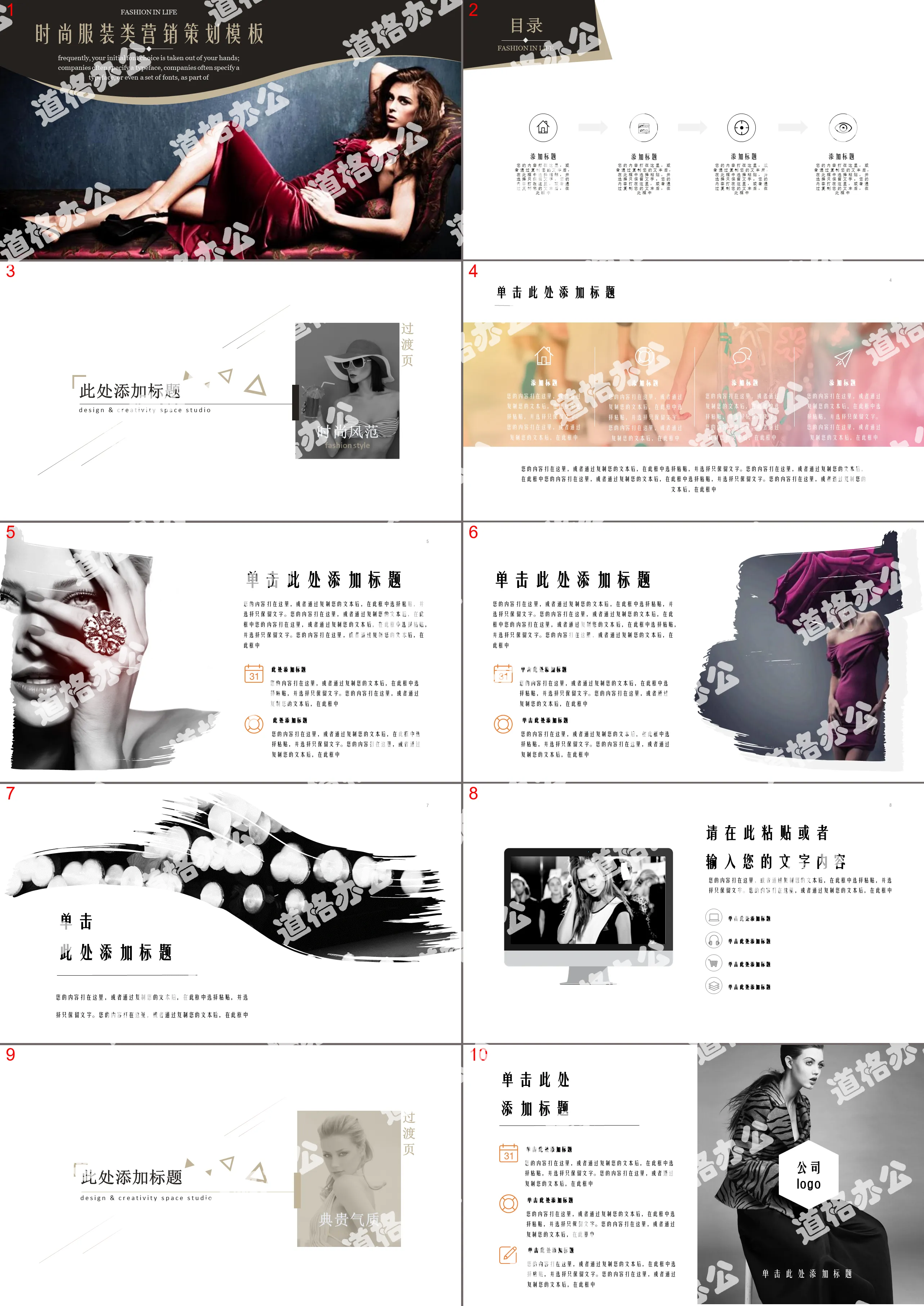 European and American fashion women's clothing display PPT template