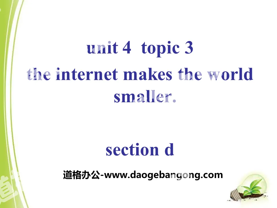 "The Internet makes the world smaller" SectionD PPT
