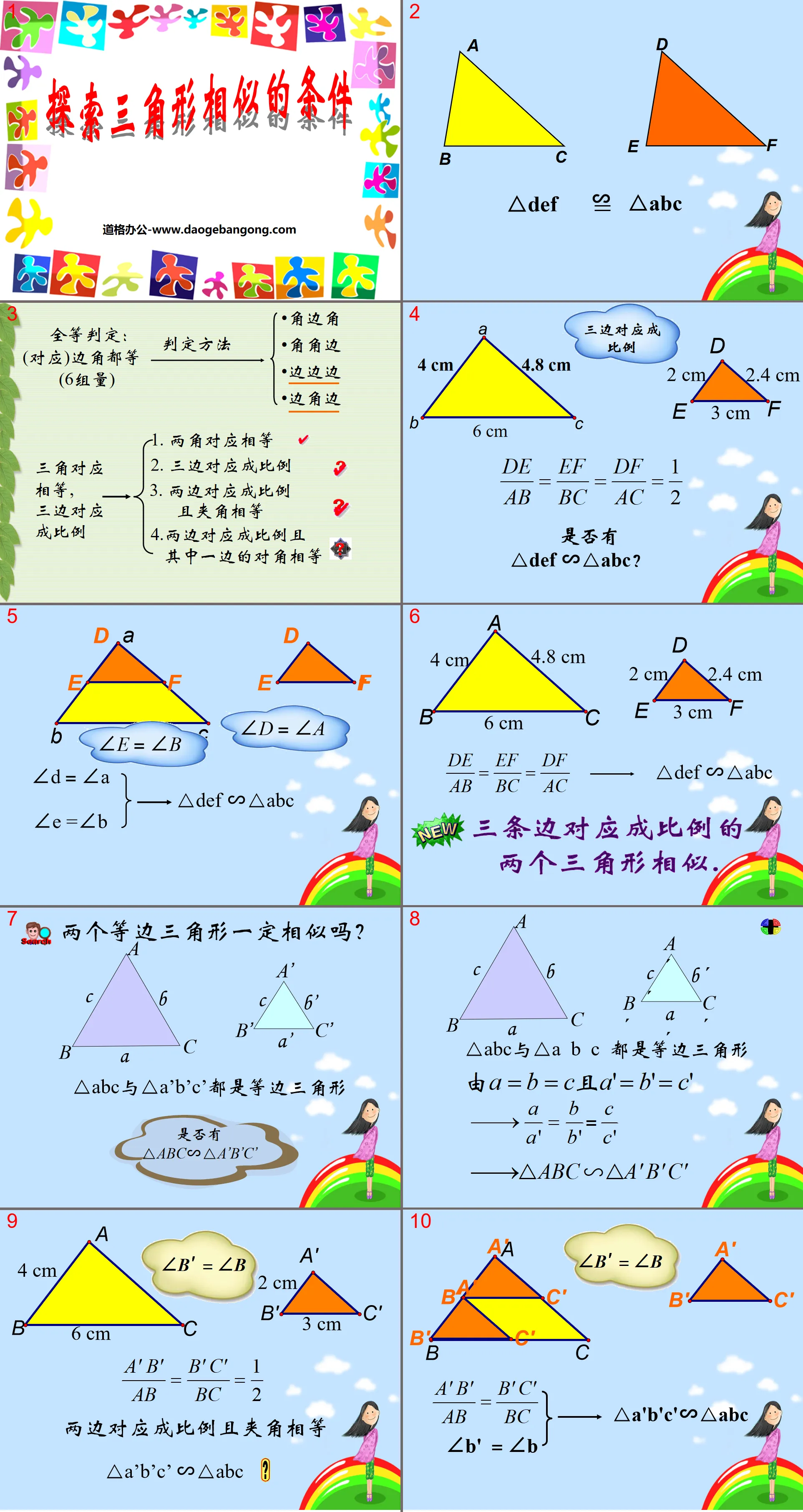 "Exploring the Conditions for Similarity of Triangles" Similar Figures PPT Courseware 3