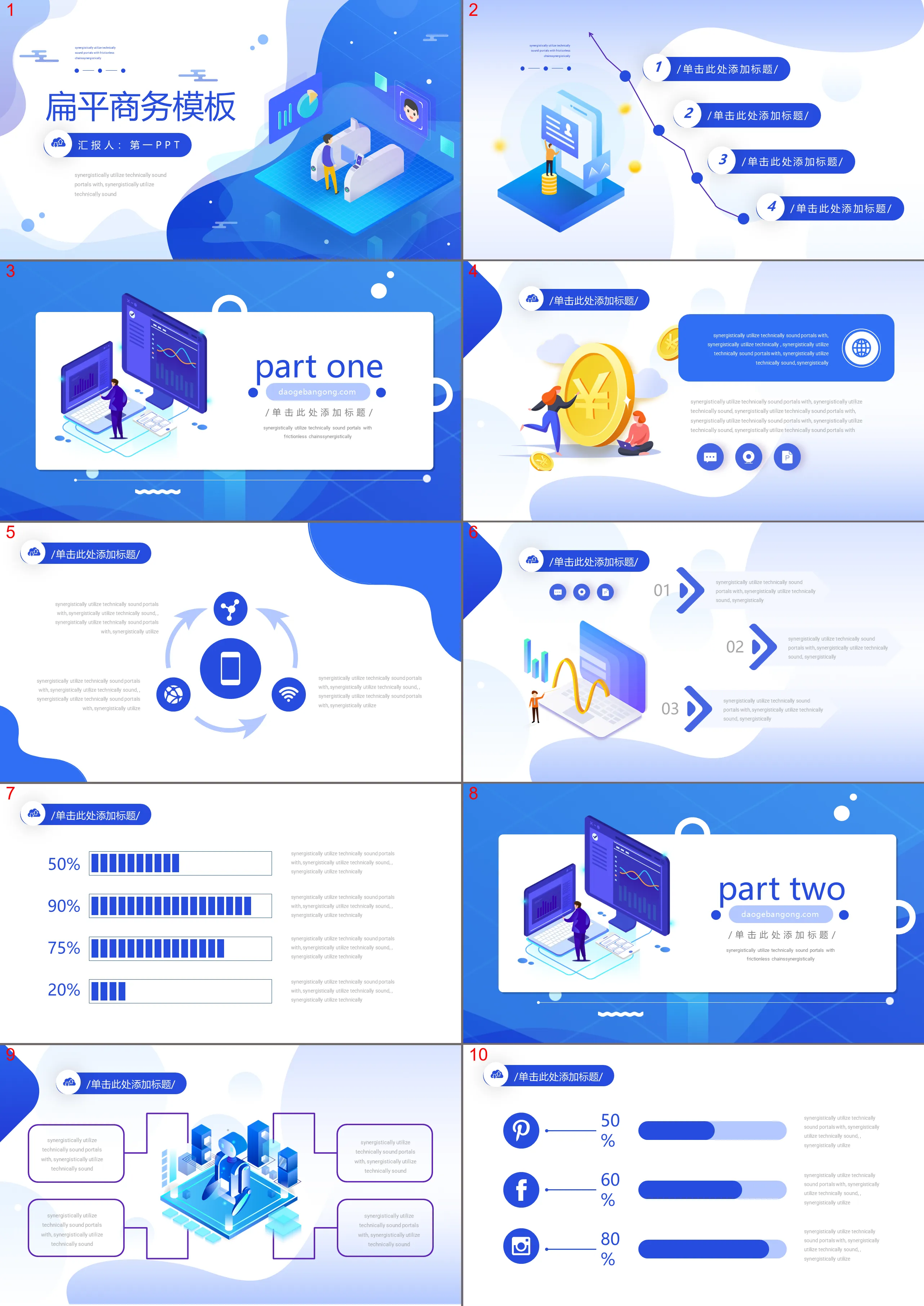 Blue vector wind business presentation PPT template