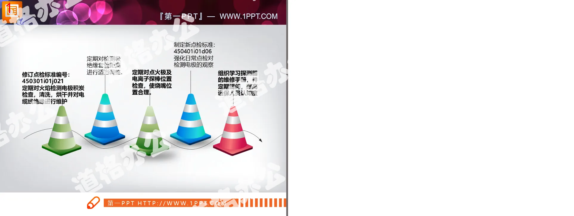 Colorful Traffic Barricades Background PowerPoint Flowchart Template