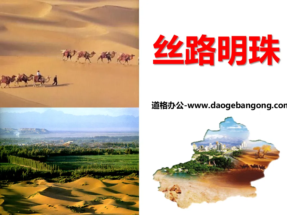 "Pearl of the Silk Road" PPT courseware where water and soil support people