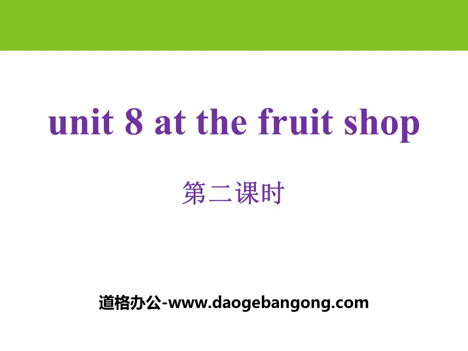 "At the fruit shop" PPT courseware