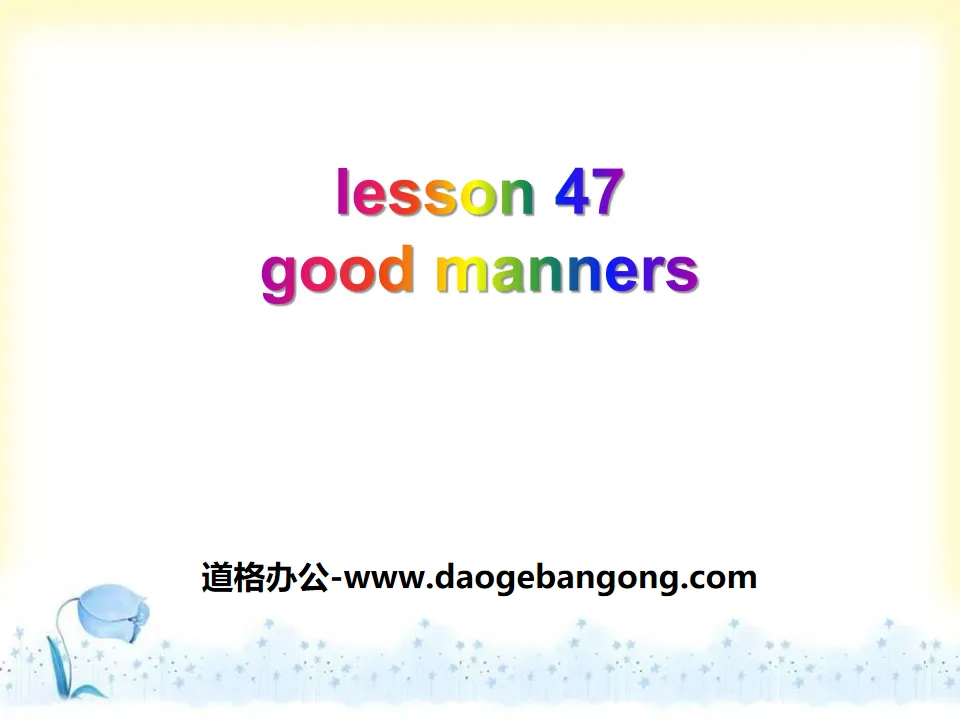 《Good Manners》Culture Shapes Us PPT課程下載