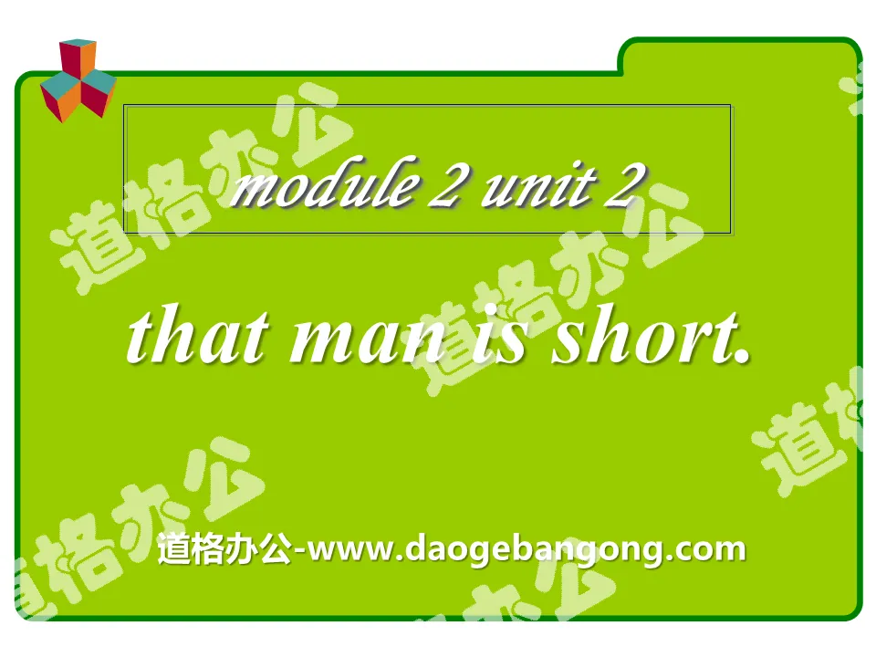 《The man is short》PPT课件3
