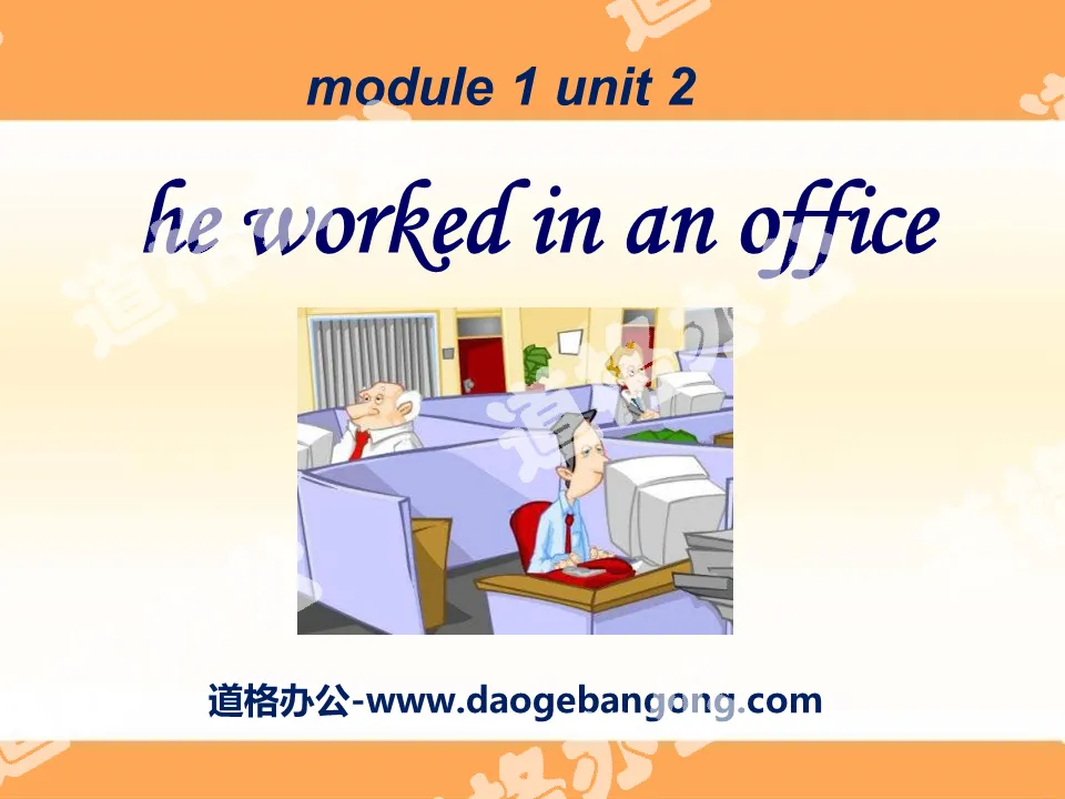 《He worked in an office》PPT課件5