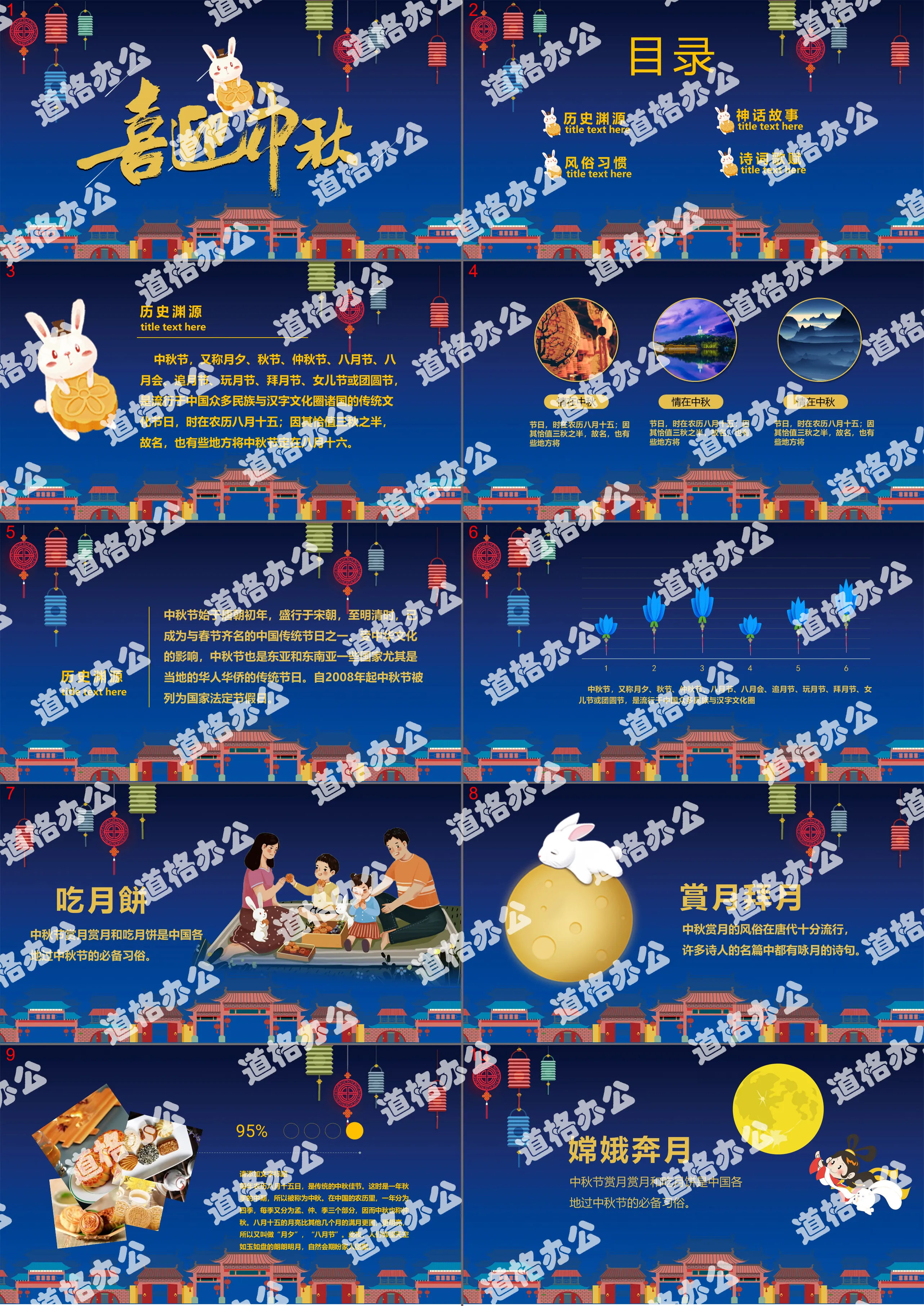 Cute cartoon welcoming Mid-Autumn Festival PPT template