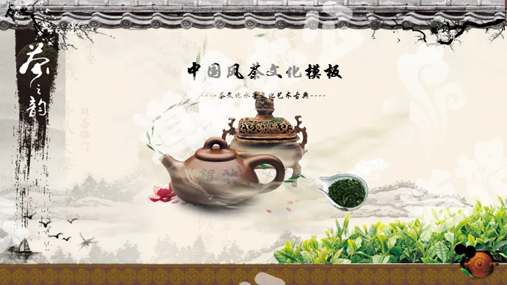 Dynamic ink tea culture PPT template with purple sand pot tea background