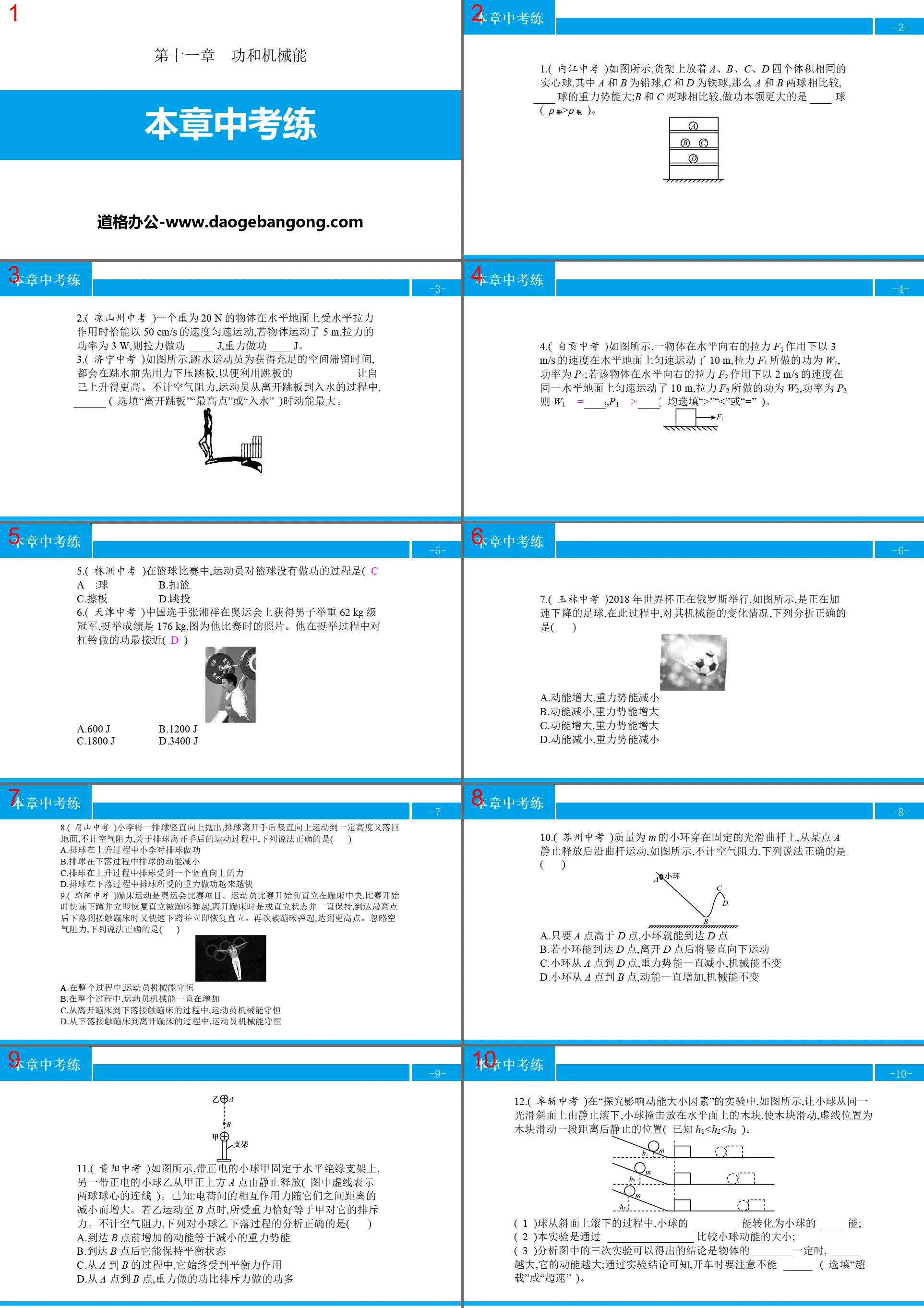 "Exercise in this Chapter" Work and Mechanical Energy PPT